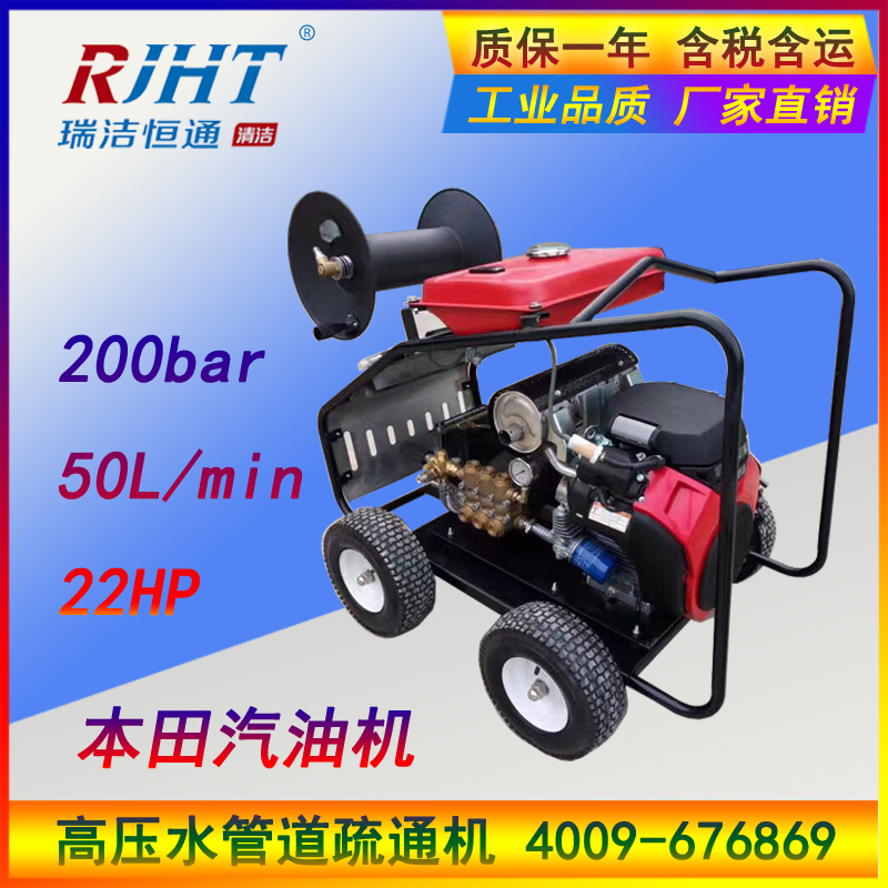 高壓管道疏通機(jī) 高壓管道疏通機(jī)